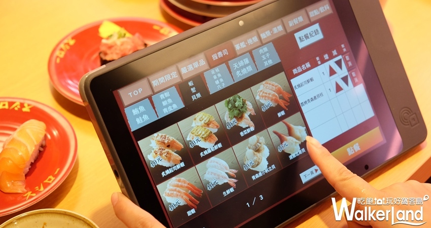 新竹巨城「壽司郎」 / WalkerLand窩客島整理提供 未經許可不可轉載 新竹巨城「壽司郎」 / WalkerLand窩客島整理提供 未經許可不可轉載