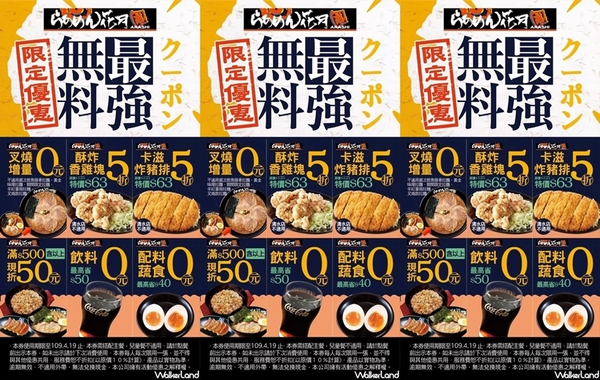 花月嵐拉麵 花月嵐拉麵