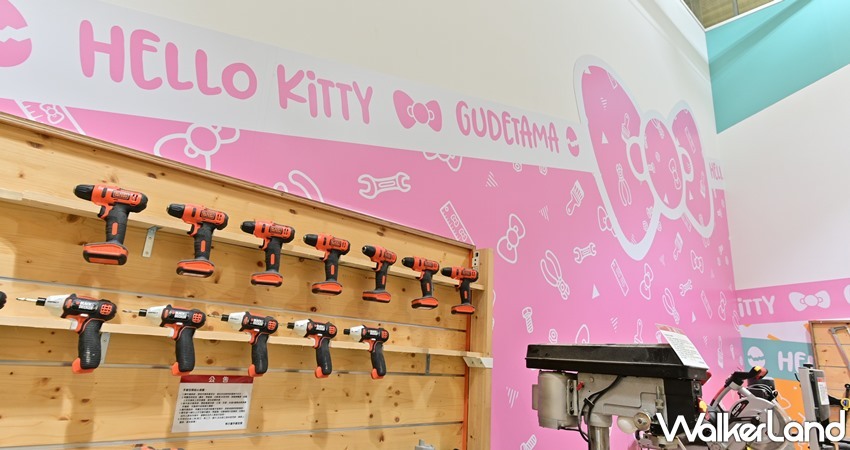 特力屋X三麗鷗 聯名系列 / WalkerLand窩客島整理提供 未經許可,不得轉載 特力屋X三麗鷗 聯名系列 / WalkerLand窩客島整理提供 未經許可,不得轉載