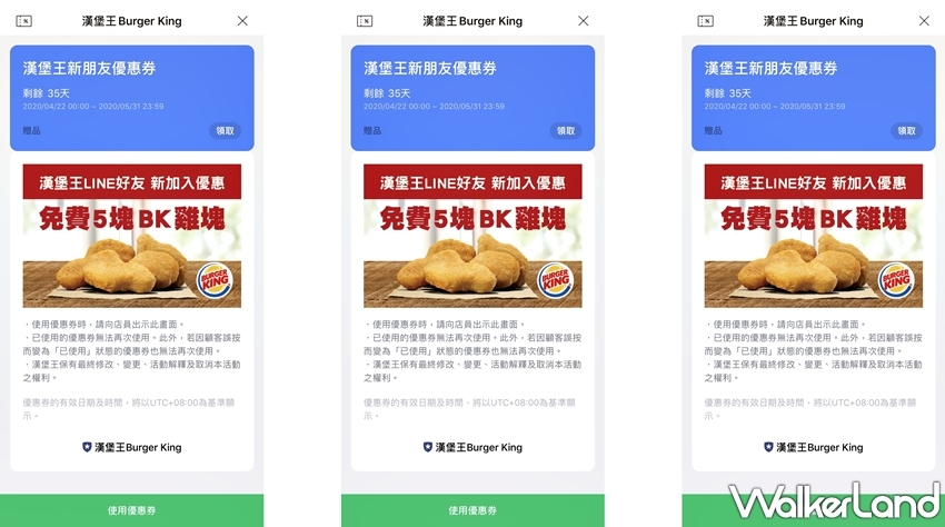  Burger King漢堡王 / WalkerLand窩客島提供 未經許可，不得轉載