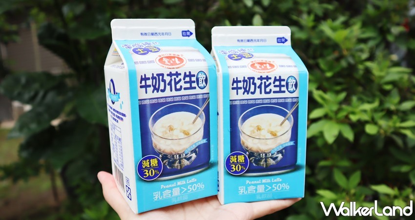 是電腦揀的牛奶花生 愛之味把古早味 牛奶花生 變成飲料 減糖30 的 牛奶花生飲 正式搶攻超商飲料排行榜 Walkerland窩客島
