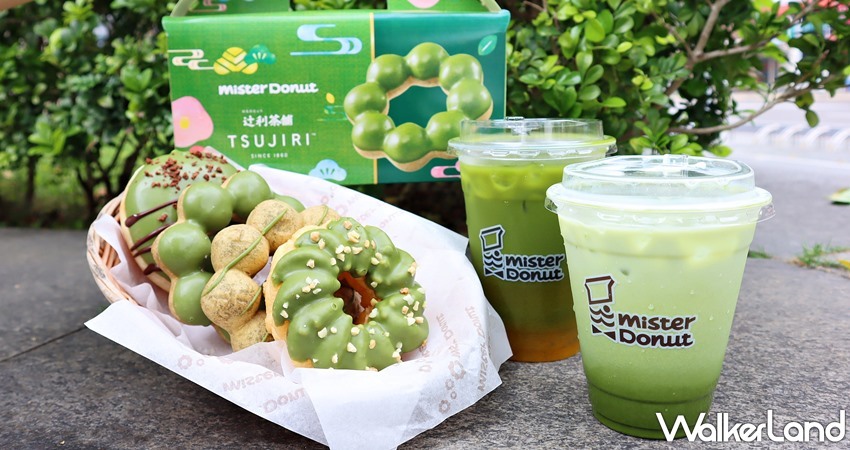 Mister Donut X辻利茶舗 / WalkerLand窩客島提供 未經許可，不得轉載