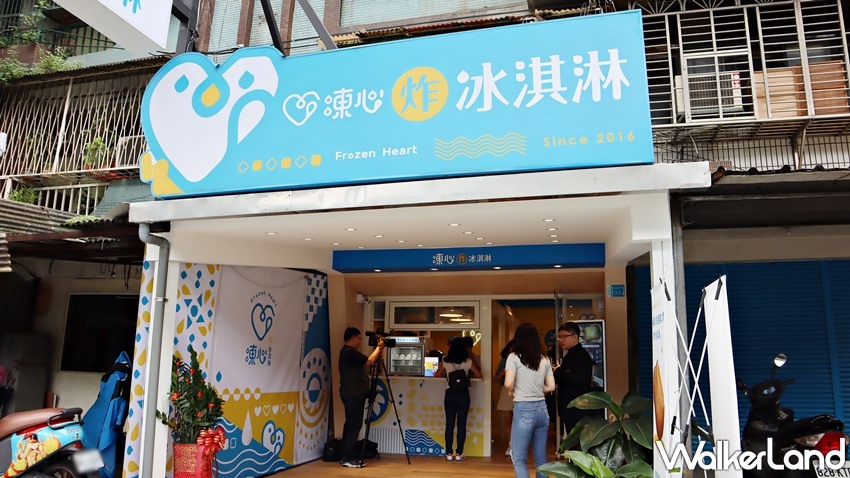 凍心冰淇淋 / WalkerLand窩客島提供 未經許可，不得轉載