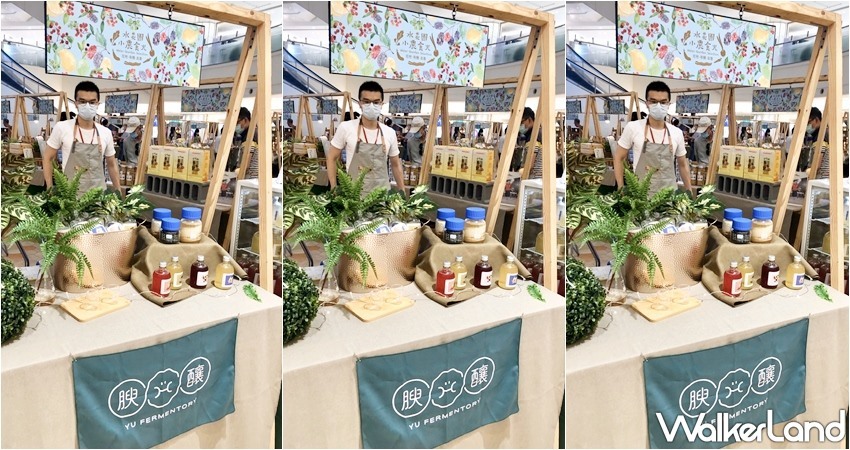 水花園有機農夫市集 / WalkerLand窩客島整理提供 未經許可,不得轉載 水花園有機農夫市集 / WalkerLand窩客島整理提供 未經許可,不得轉載