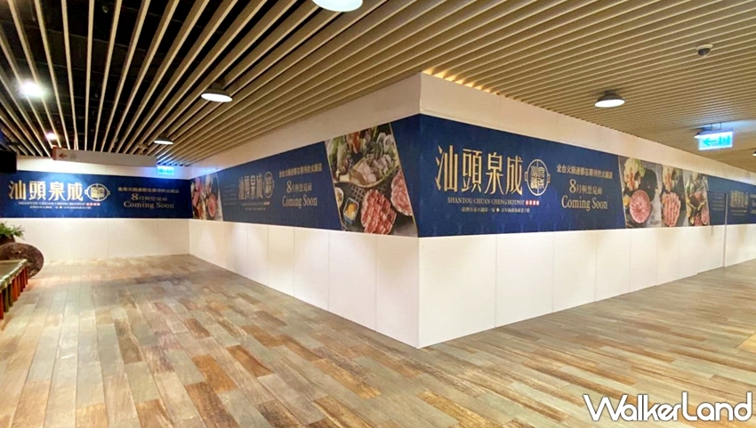 汕頭泉成沙茶潮鍋 / WalkerLand窩客島提供 未經許可,不得轉載 汕頭泉成沙茶潮鍋 / WalkerLand窩客島提供 未經許可,不得轉載