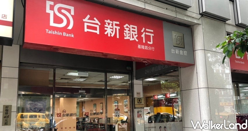 振興3倍券信用卡綁定 / WalkerLand窩客島整理提供 未經許可不可轉載