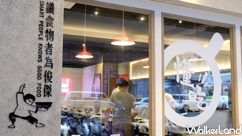 中和火鍋 老先覺MiNi / WalkerLand窩客島整理提供 未經許可不可轉載