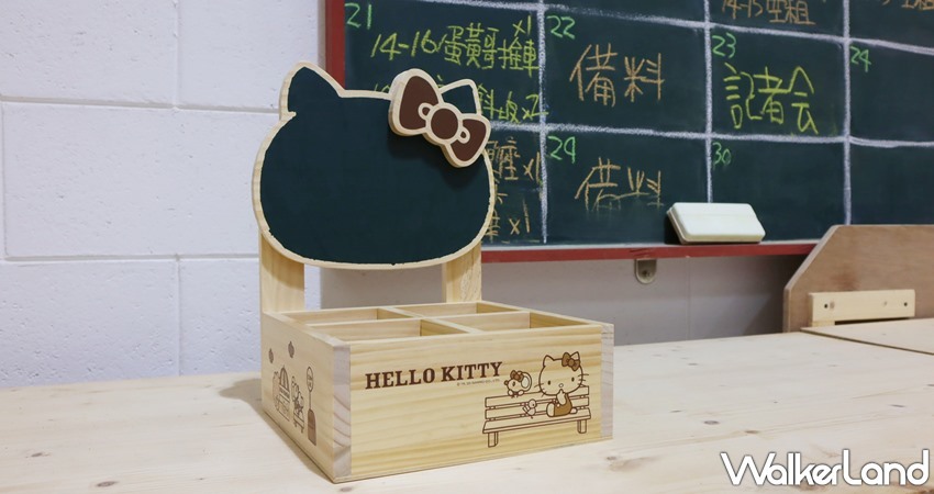 特力屋X三麗鷗手作新品 / WalkerLand窩客島提供 未經許可,不得轉載 特力屋X三麗鷗手作新品 / WalkerLand窩客島提供 未經許可,不得轉載