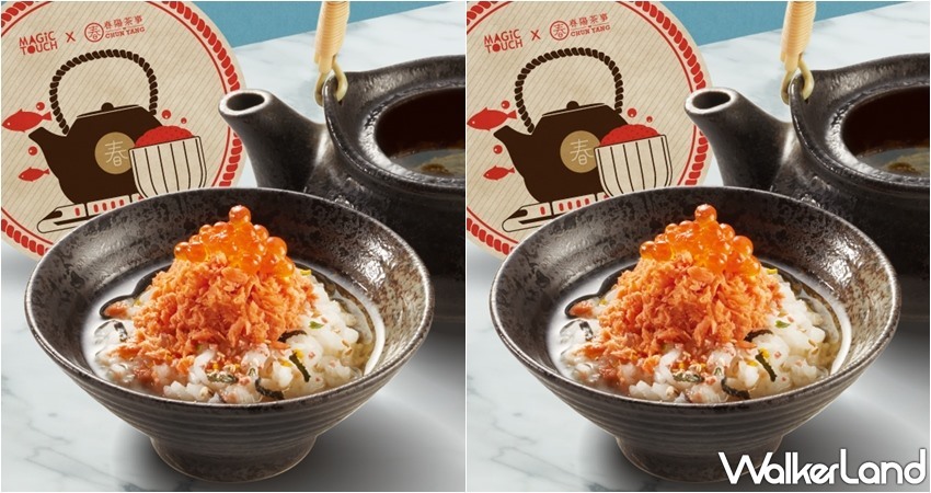 点爭鮮X春陽茶事聯名 / WalkerLand窩客島整理提供 未經許可,不得轉載 点爭鮮X春陽茶事聯名 / WalkerLand窩客島整理提供 未經許可,不得轉載