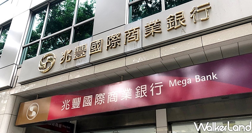 振興3倍券信用卡綁定 / WalkerLand窩客島整理提供 未經許可不可轉載