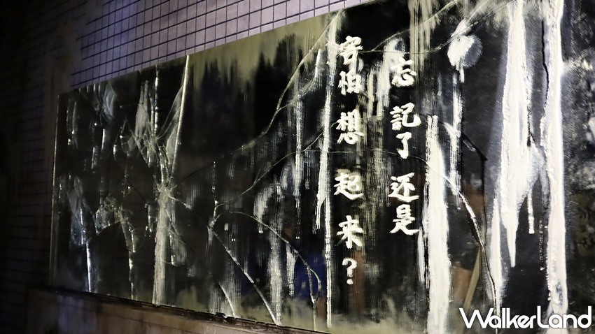 返校Detention 實境體驗展 / WalkerLand窩客島提供 未經許可，不得轉載