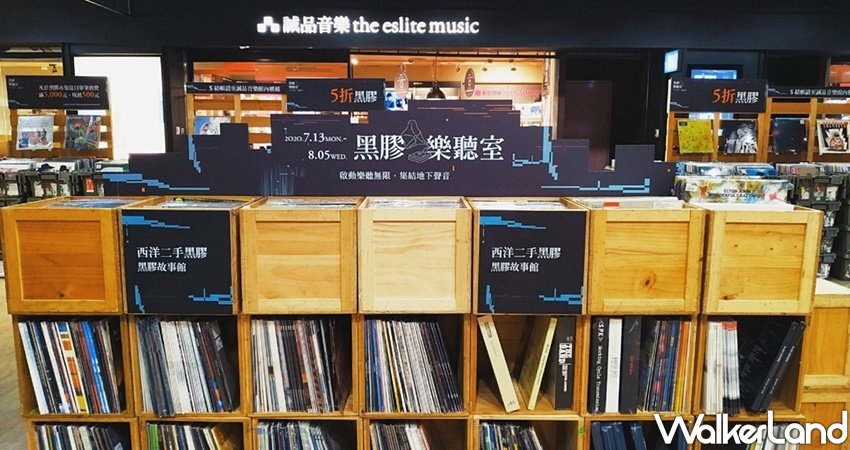 中山南西商圈「79街遊卡」 / WalkerLand窩客島整理提供 未經許可不可轉載