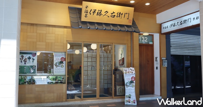 伊藤久右衛門 / WalkerLand窩客島提供 未經許可,不得轉載 伊藤久右衛門 / WalkerLand窩客島提供 未經許可,不得轉載