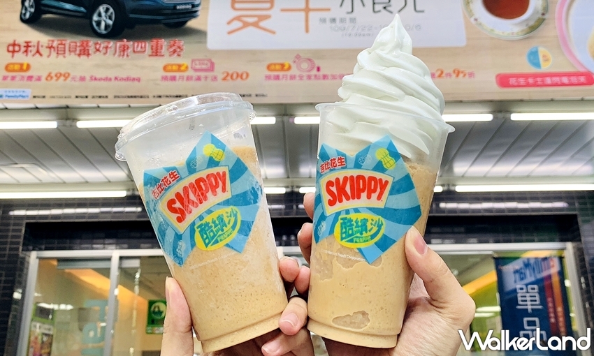 全家 / WalkerLand窩客島提供 未經許可,不得轉載 全家 / WalkerLand窩客島提供 未經許可,不得轉載