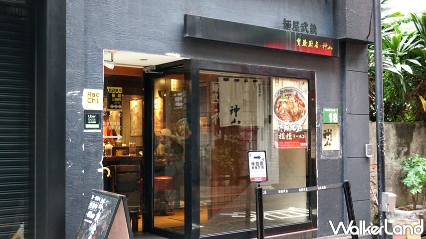 麵屋武藏 / WalkerLand窩客島提供 未經許可,不得轉載 麵屋武藏 / WalkerLand窩客島提供 未經許可,不得轉載