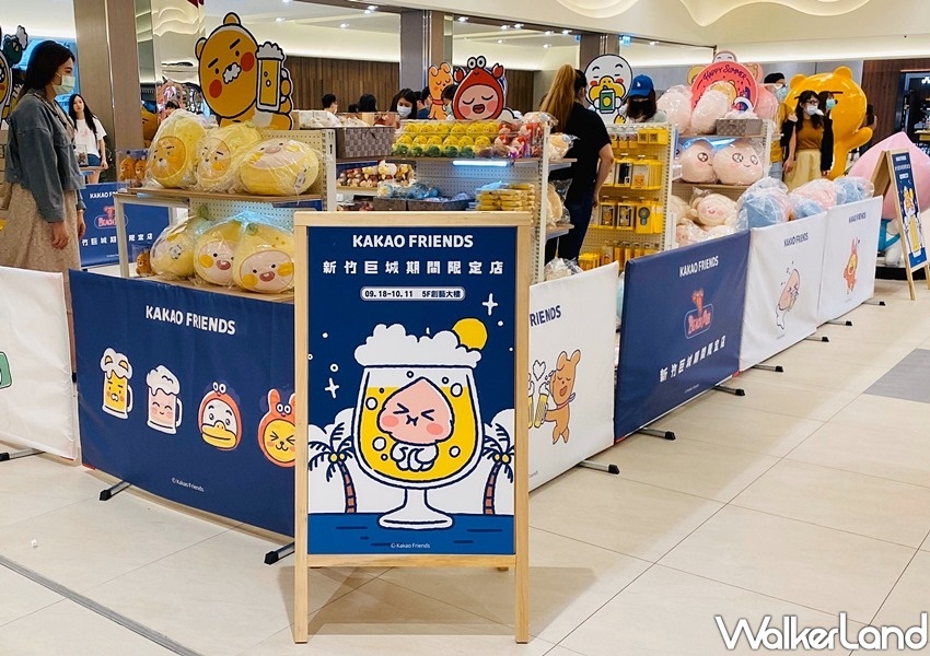 KAKAO FRIENDS快閃新竹巨城 / WalkerLand窩客島整理提供 未經許可不可轉載