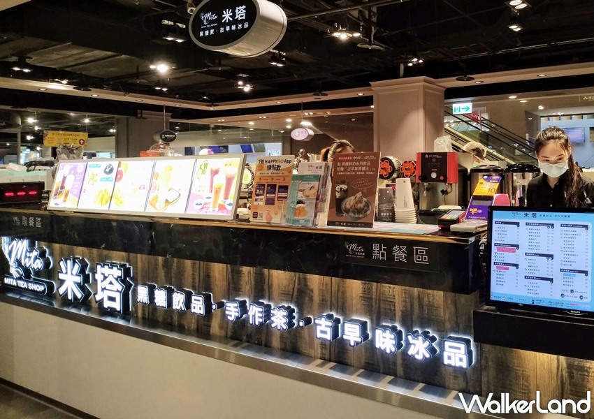 米塔黑糖 / WalkerLand窩客島整理提供 未經許可，不得轉載