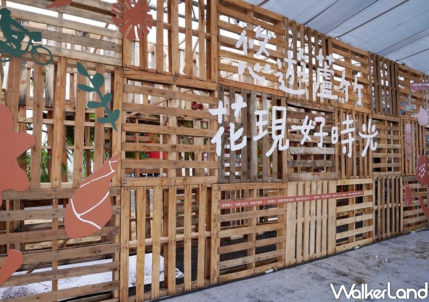 桃園綠色生活悠遊節 / WalkerLand窩客島整理提供 未經許可不可轉載 桃園綠色生活悠遊節 / WalkerLand窩客島整理提供 未經許可不可轉載