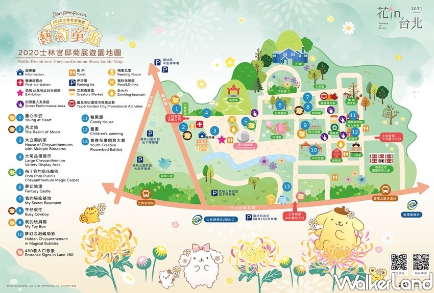 2020士林官邸菊展、布丁狗 / WalkerLand窩客島整理提供 未經許可不可轉載