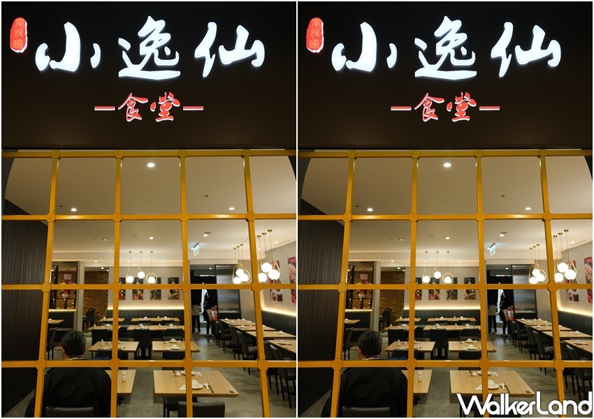 小逸仙食堂(微風北車店)  / WalkerLand窩客島整理提供 未經許可不可轉載