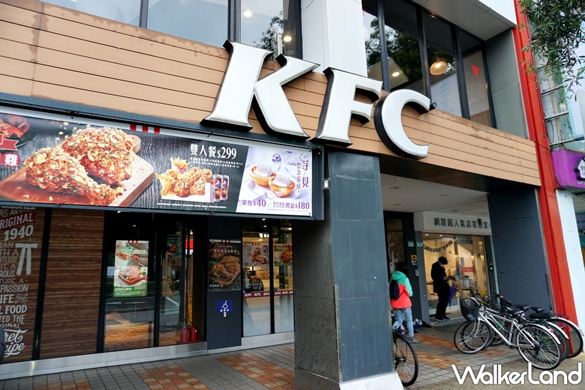 肯德基  / WalkerLand窩客島提供 未經許可，不得轉載