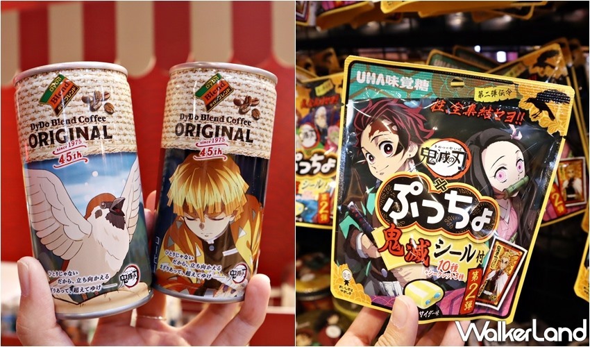 鬼滅之刃 全集中路跑限定快閃店 / WalkerLand窩客島提供 未經許可，不得轉載