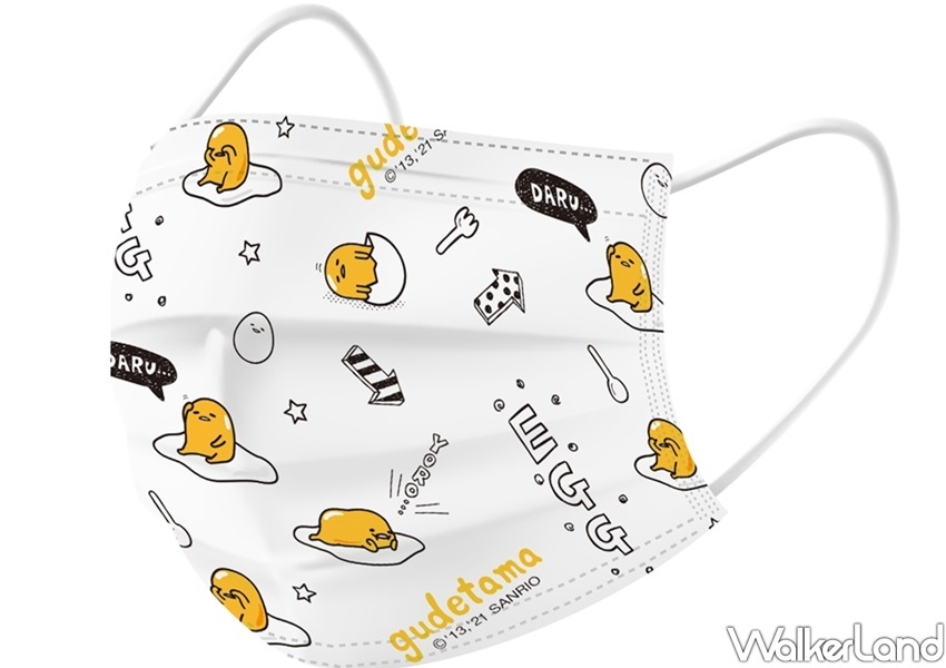 屈臣氏獨家「蛋黃哥醫療口罩」/ WalkerLand窩客島整理提供 未經許可不可轉載 屈臣氏獨家「蛋黃哥醫療口罩」/ WalkerLand窩客島整理提供 未經許可不可轉載