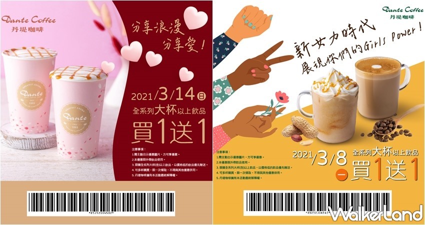 女王節優惠 / WalkerLand窩客島整理提供 未經許可,不得轉載 女王節優惠 / WalkerLand窩客島整理提供 未經許可,不得轉載