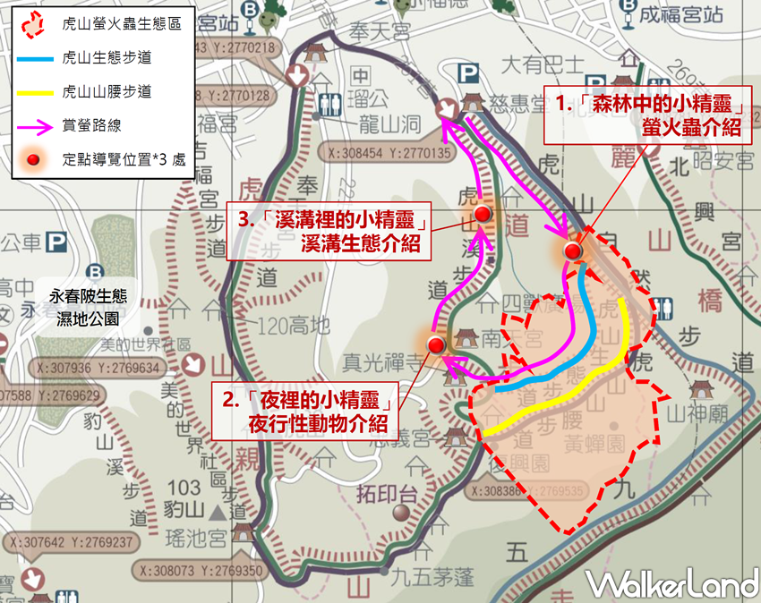 台北捷運賞螢「虎山自然步道、大安森林公園、榮星花園及木柵公園」 / WalkerLand窩客島整理提供 未經許可不可轉載