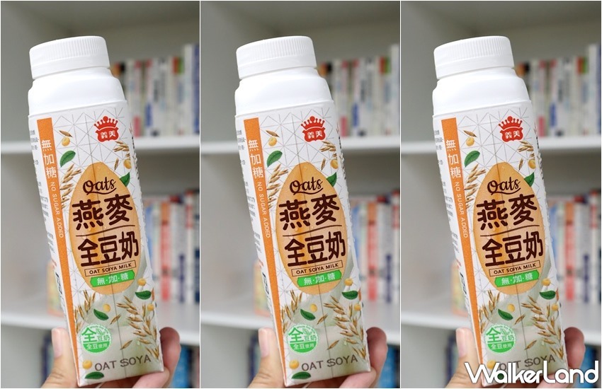 義美 / WalkerLand窩客島提供 未經許可,不得轉載 義美 / WalkerLand窩客島提供 未經許可,不得轉載