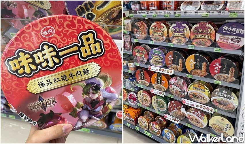 全家「蔬菜箱、零食箱」 / WalkerLand窩客島整理提供 未經許可不可轉載