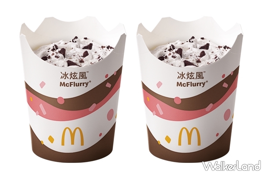 麥當勞歡樂送 買一送一優惠 / WalkerLand窩客島整理提供 未經許可，不得轉載
