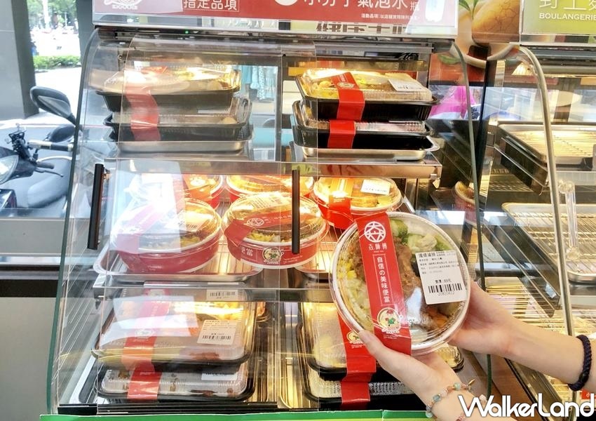全家「現做便當專區」 / WalkerLand窩客島整理提供 未經許可不可轉載