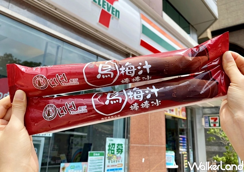 7-ELEVEN、萊爾富冰品新品 / WalkerLand窩客島整理提供 未經許可，不得轉載