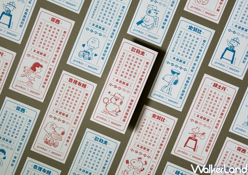 Pinkoi x SNOOPY系列聯名商品 / WalkerLand窩客島整理提供 未經許可，不得轉載