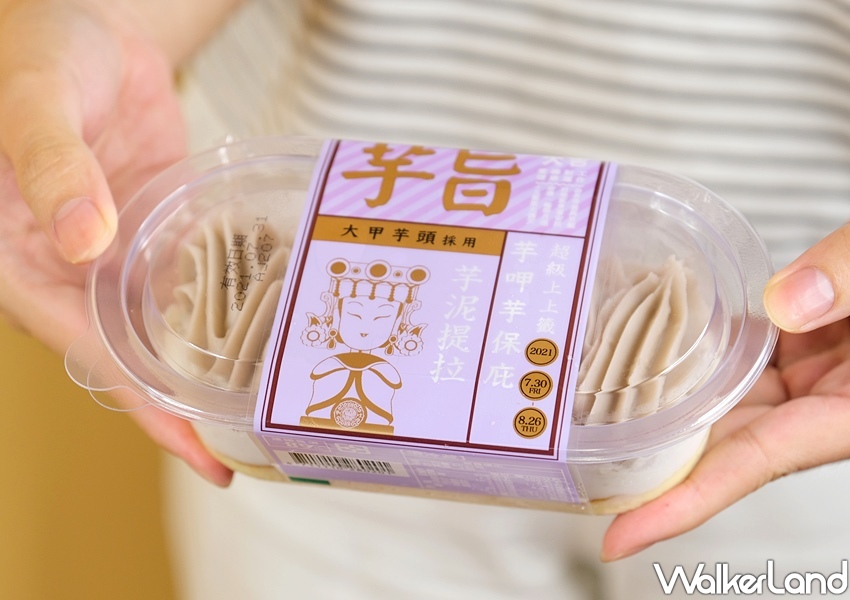 全聯甜點鎮瀾宮芋頭季 / WalkerLand窩客島整理提供 未經許可不可轉載 全聯甜點鎮瀾宮芋頭季 / WalkerLand窩客島整理提供 未經許可不可轉載