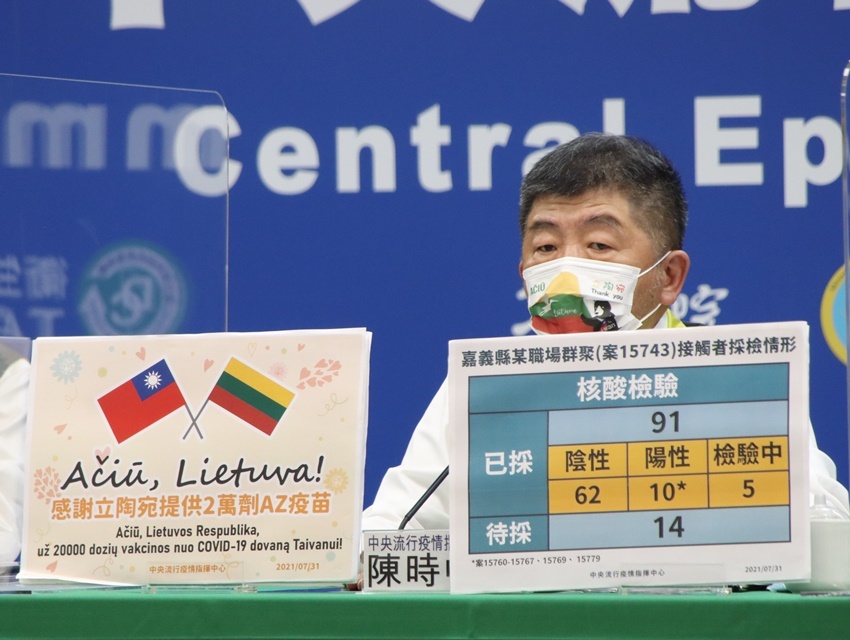 0731疫情消息 / WalkerLand窩客島整理提供 未經許可，不得轉載