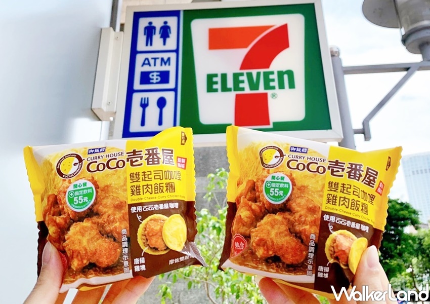 7-ELEVEN / WalkerLand窩客島整理提供 未經許可，不得轉載
