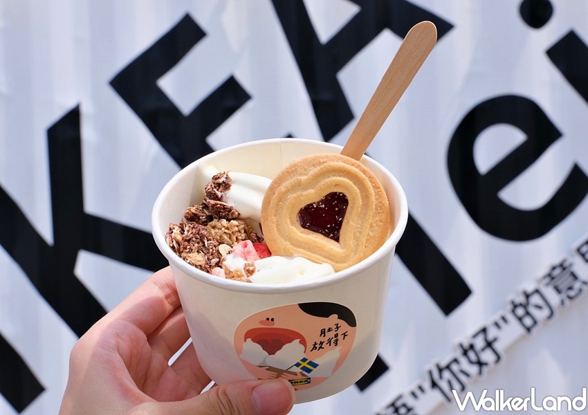 嘉義IKEA Hej行動商店 / WalkerLand窩客島整理提供 未經許可不可轉載 嘉義IKEA Hej行動商店 / WalkerLand窩客島整理提供 未經許可不可轉載