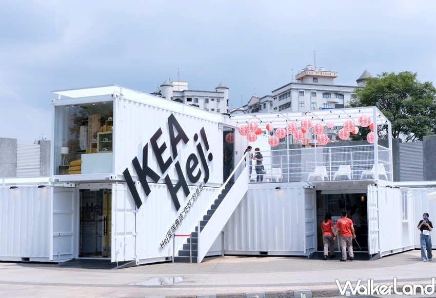 嘉義IKEA Hej行動商店 / WalkerLand窩客島整理提供 未經許可不可轉載 嘉義IKEA Hej行動商店 / WalkerLand窩客島整理提供 未經許可不可轉載