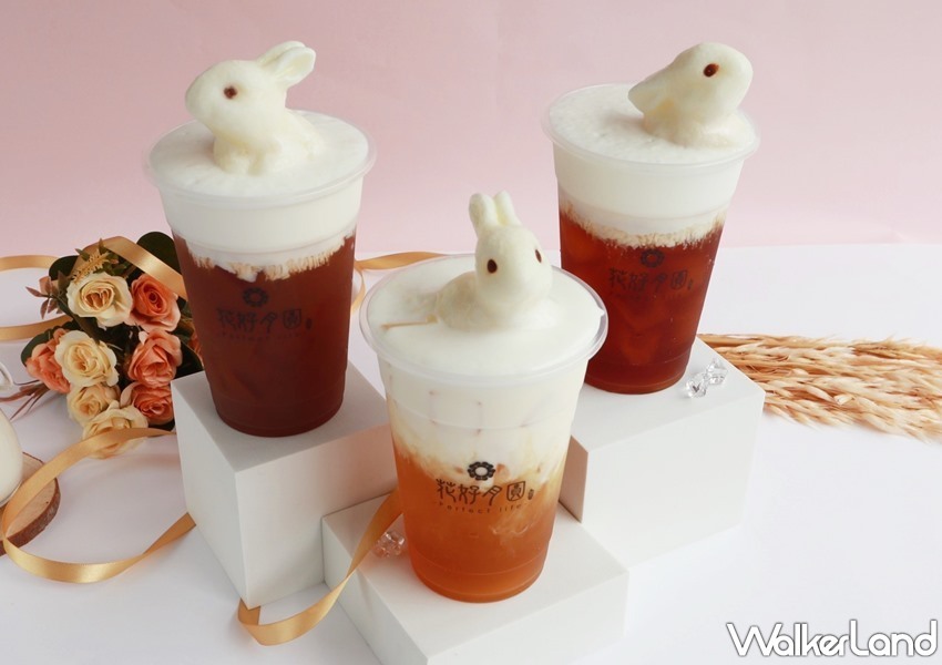 花好月圓 中秋優惠活動 / WalkerLand窩客島整理提供 未經許可，不得轉載