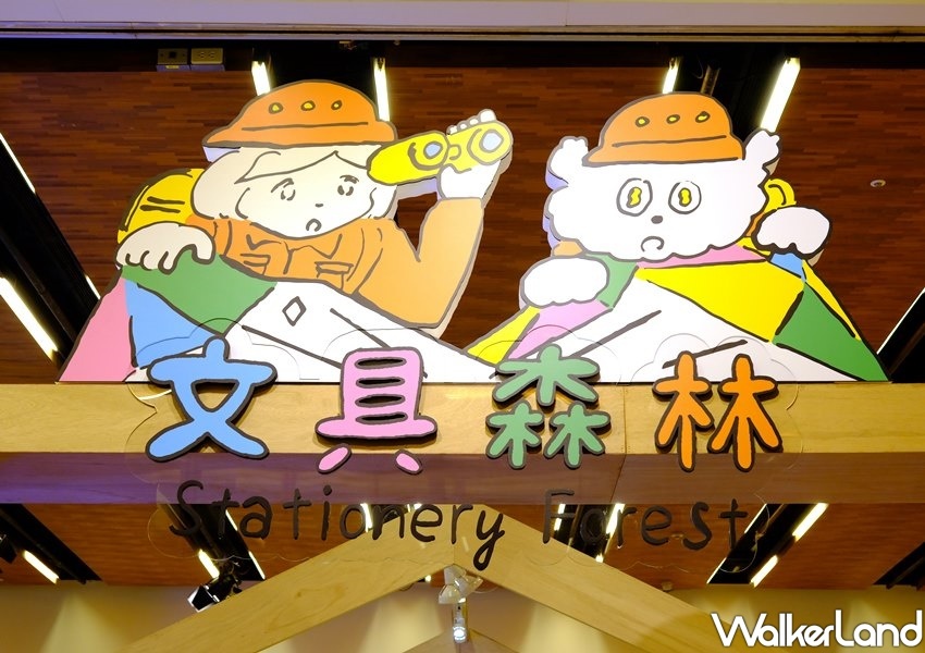 誠品書店「理想的文具展」 / WalkerLand窩客島整理提供 未經許可不可轉載 誠品書店「理想的文具展」 / WalkerLand窩客島整理提供 未經許可不可轉載