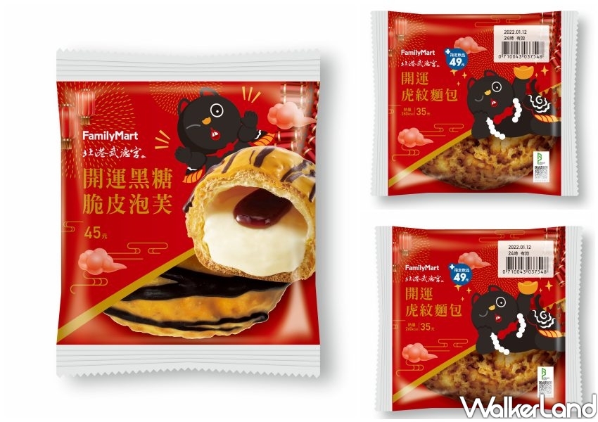 全家X北港武德宮聯名 / WalkerLand窩客島整理提供 未經許可不可轉載