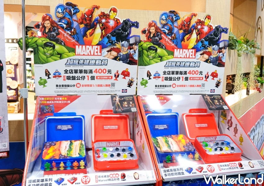 全聯、漫威集點 / WalkerLand窩客島整理提供 未經許可不可轉載 全聯、漫威集點 / WalkerLand窩客島整理提供 未經許可不可轉載