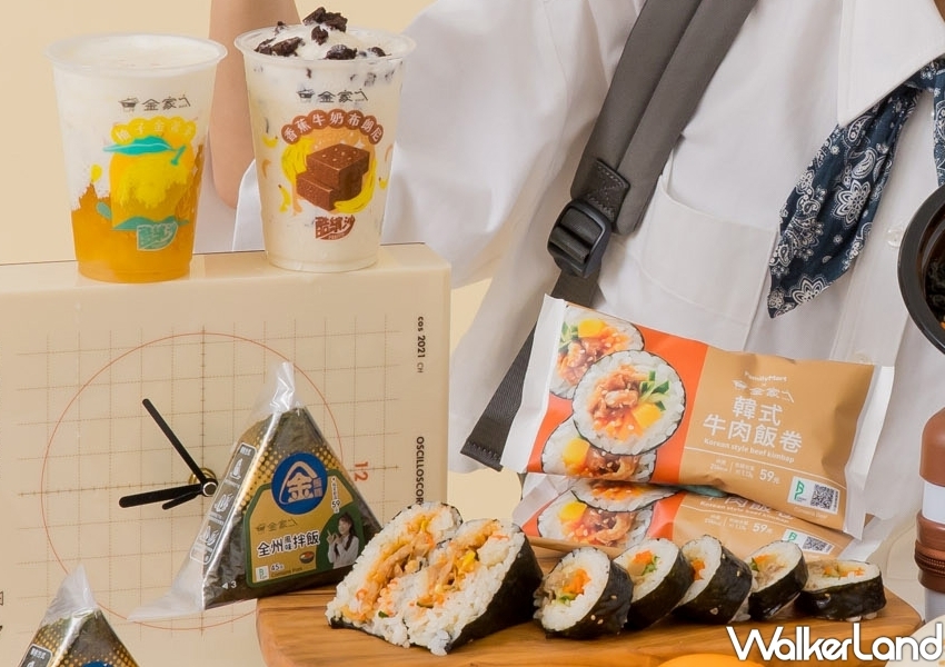 全家X金家ㄟ聯名 / WalkerLand窩客島整理提供 未經許可不可轉載