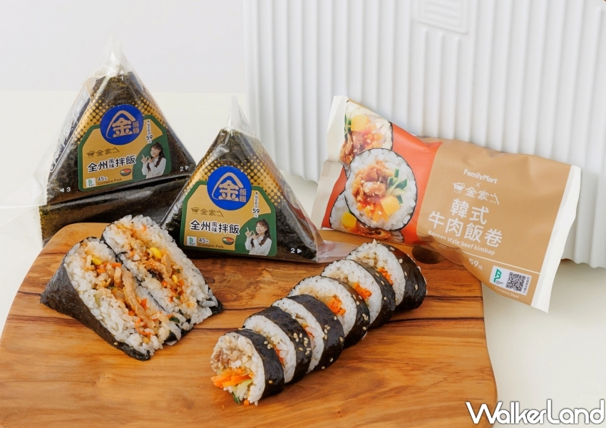 全家X金家ㄟ聯名 / WalkerLand窩客島整理提供 未經許可不可轉載