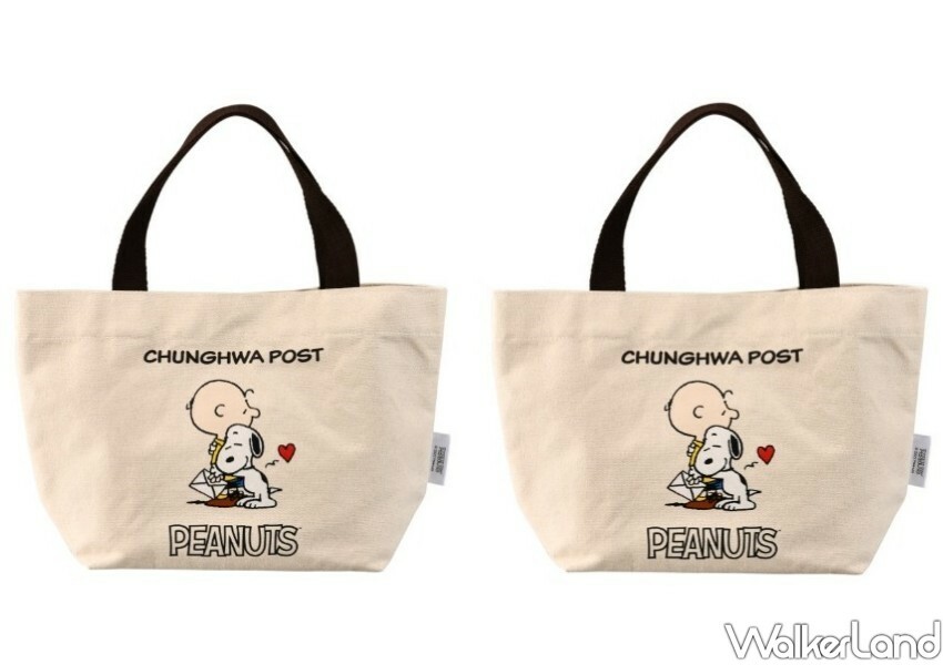 中華郵政、史努比「SNOOPY郵你真好」 / WalkerLand窩客島整理提供 未經許可不可轉載
