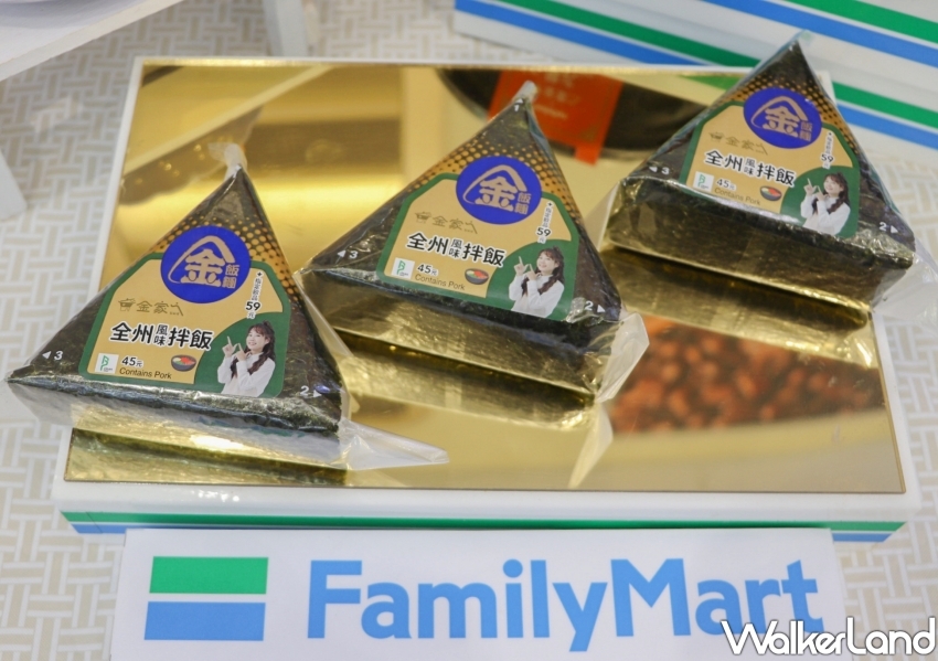 全家X金家ㄟ聯名 / WalkerLand窩客島整理提供 未經許可不可轉載