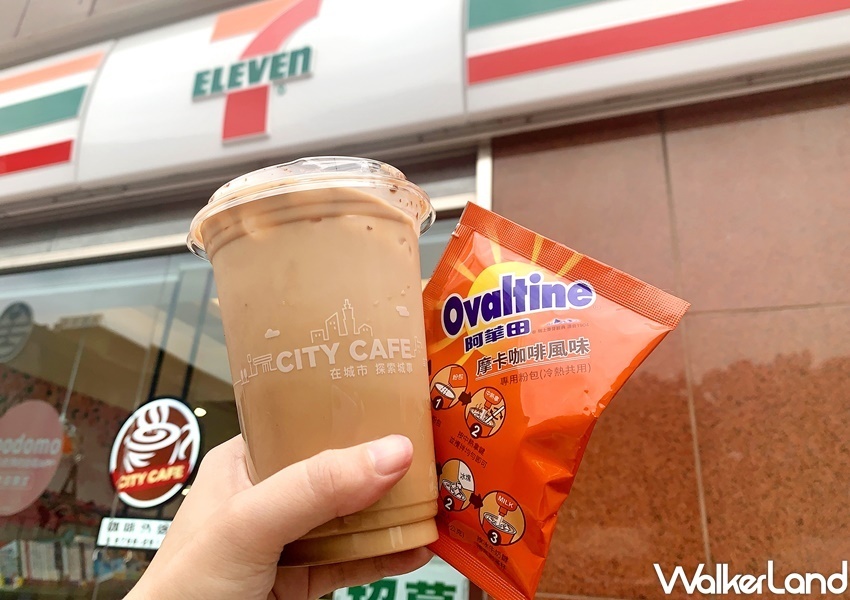 7-ELEVEN 國際麻吉日 咖啡飲品優惠 / WalkerLand窩客島整理提供 未經許可，不得轉載