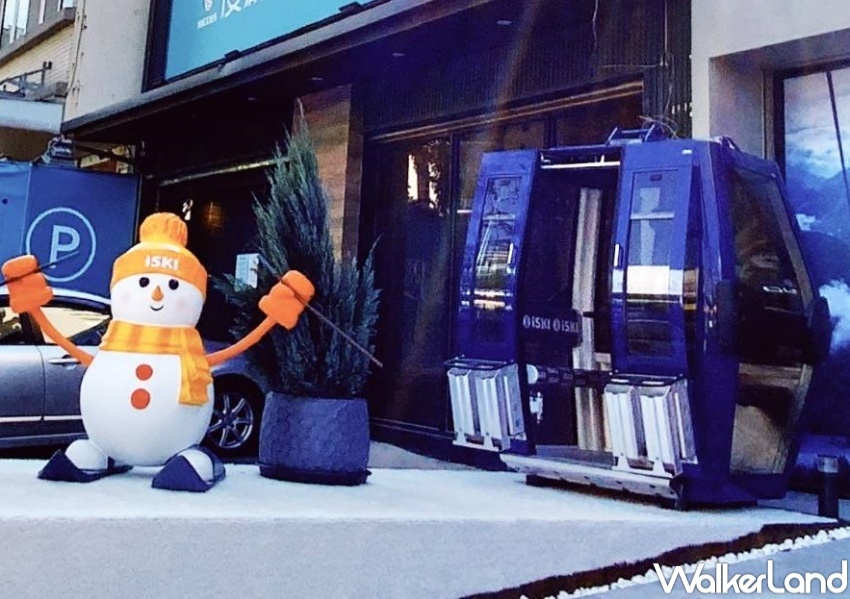 iSKI滑雪俱樂部 桃園A19店 / WalkerLand窩客島整理提供 未經許可,不得轉載 iSKI滑雪俱樂部 桃園A19店 / WalkerLand窩客島整理提供 未經許可,不得轉載